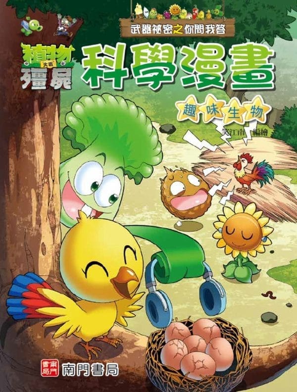 Books 中文書 > Kids Books 青少童書