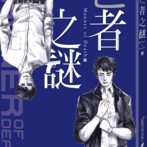 Books 中文書 > Light Novel 輕小説
