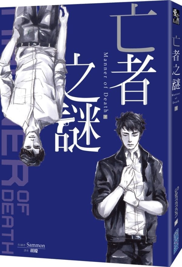 Books 中文書 > Light Novel 輕小説