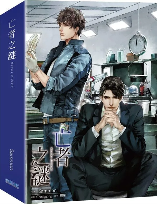 Books 中文書 > Light Novel 輕小説