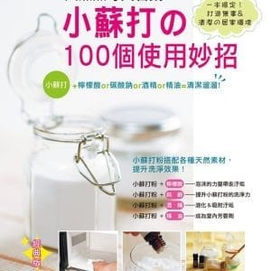 Books 中文書 > Life Style 生活風格