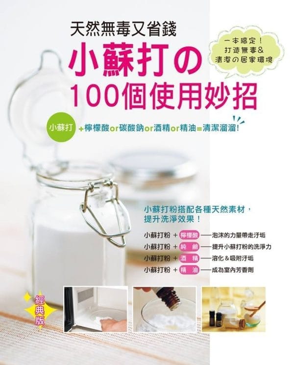 Books 中文書 > Life Style 生活風格