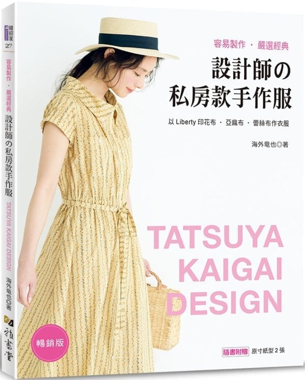 Books 中文書 > Life Style 生活風格