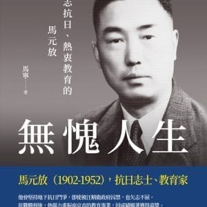 Books 中文書 > Humanities 人文史地