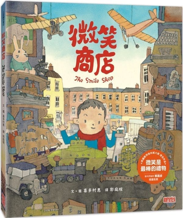 Books 中文書 > Kids Books 青少童書