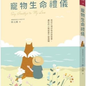 Books 中文書 > Life Style 生活風格