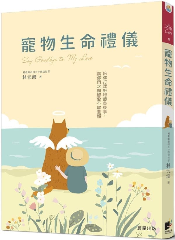 Books 中文書 > Life Style 生活風格