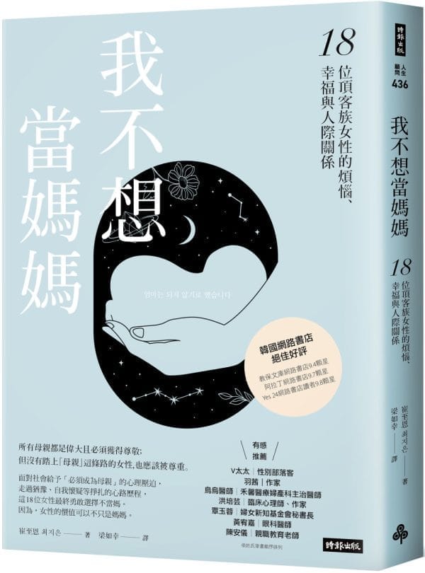 Books 中文書 > Inspiration 心理勵志