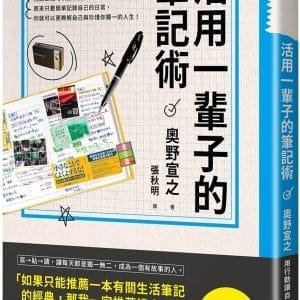 Books 中文書 > Life Style 生活風格