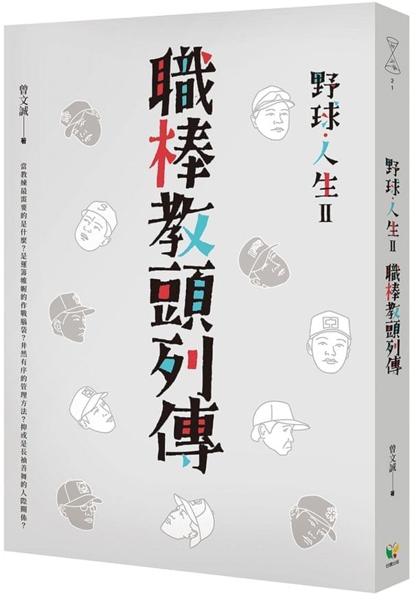 Books 中文書 > Life Style 生活風格