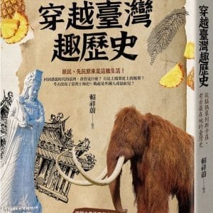 Books 中文書 > Humanities 人文史地
