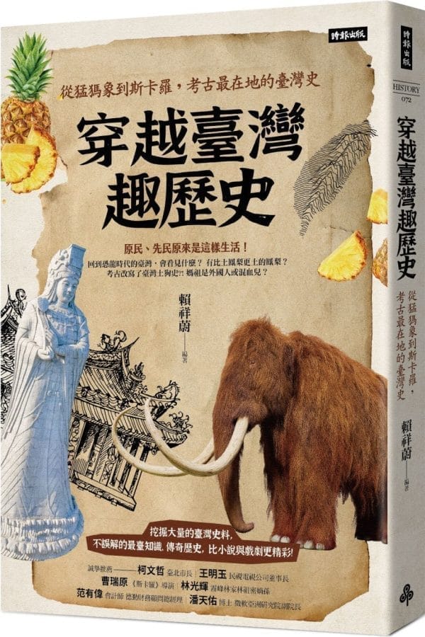 Books 中文書 > Humanities 人文史地