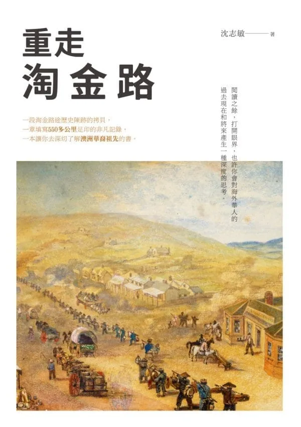 Books 中文書 > Humanities 人文史地