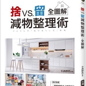Books 中文書 > Life Style 生活風格