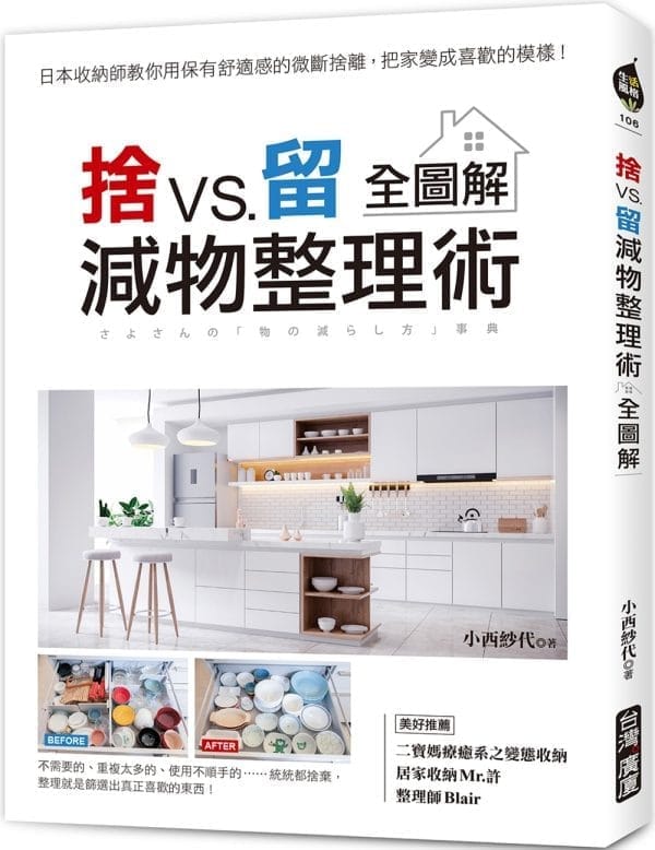Books 中文書 > Life Style 生活風格