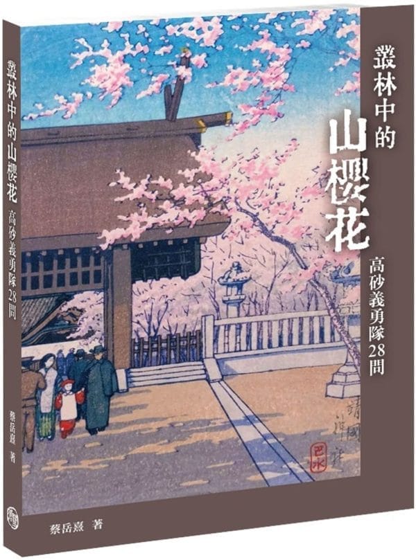 Books 中文書 > Humanities 人文史地