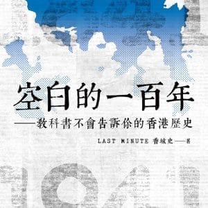 Books 中文書 > Humanities 人文史地