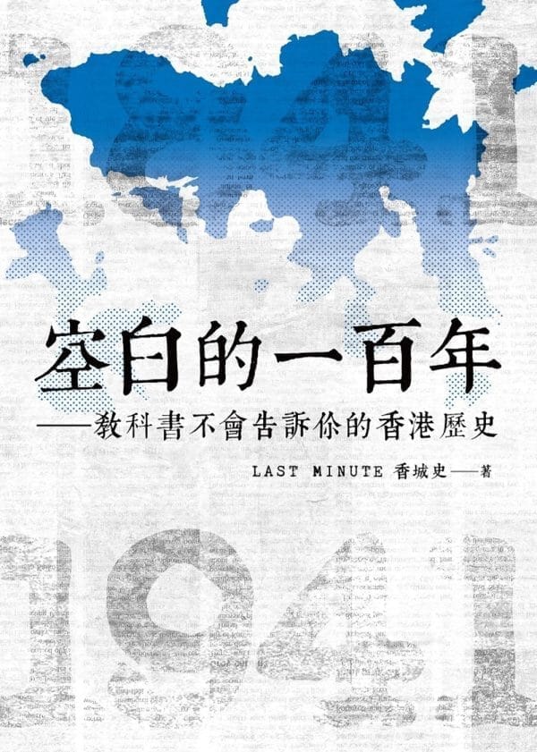 Books 中文書 > Humanities 人文史地