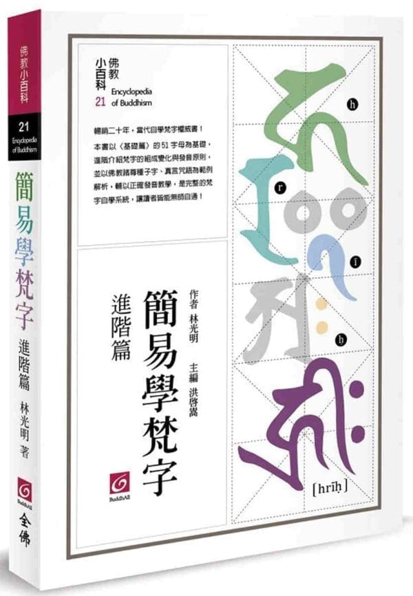 Books 中文書 > Religion 宗教命理