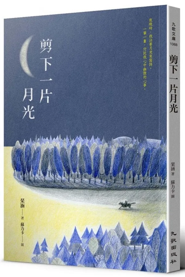 Books 中文書 > Fiction 文學小説