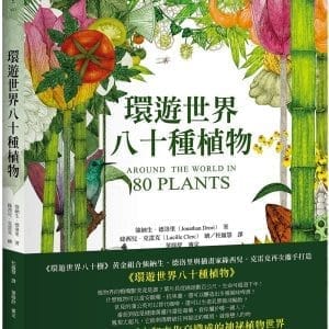 Books 中文書 > Science 自然科普