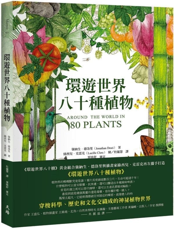 Books 中文書 > Science 自然科普