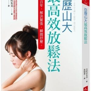 Books 中文書 > Health 健康養生