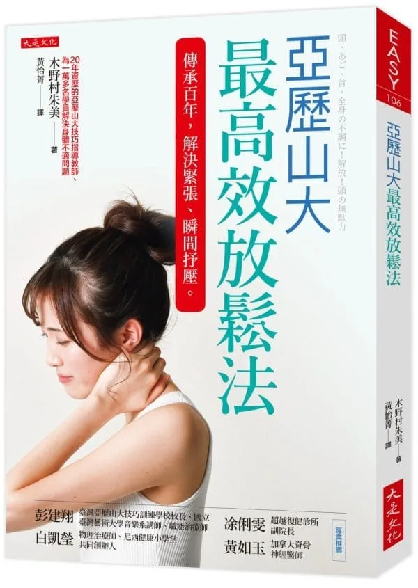 Books 中文書 > Health 健康養生