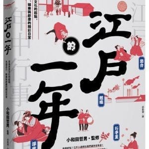 Books 中文書 > Humanities 人文史地