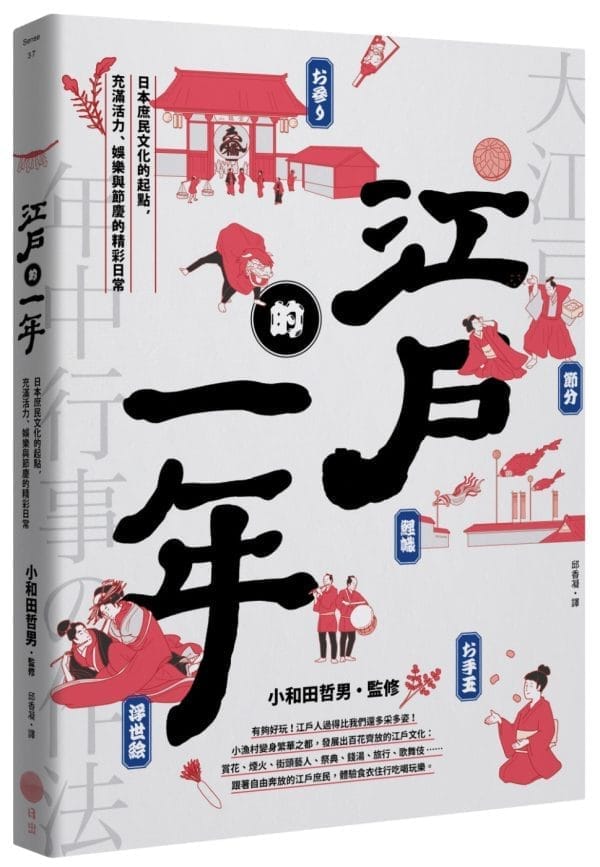 Books 中文書 > Humanities 人文史地