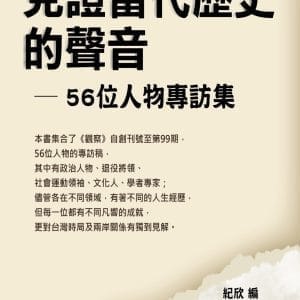 Books 中文書 > Humanities 人文史地