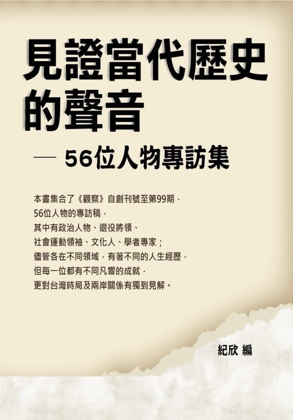 Books 中文書 > Humanities 人文史地