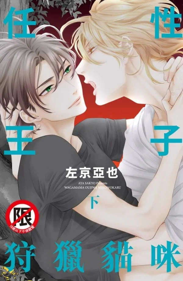 Books 中文書 > Manga 漫畫