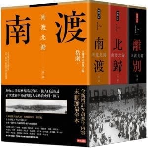 Books 中文書 > Humanities 人文史地