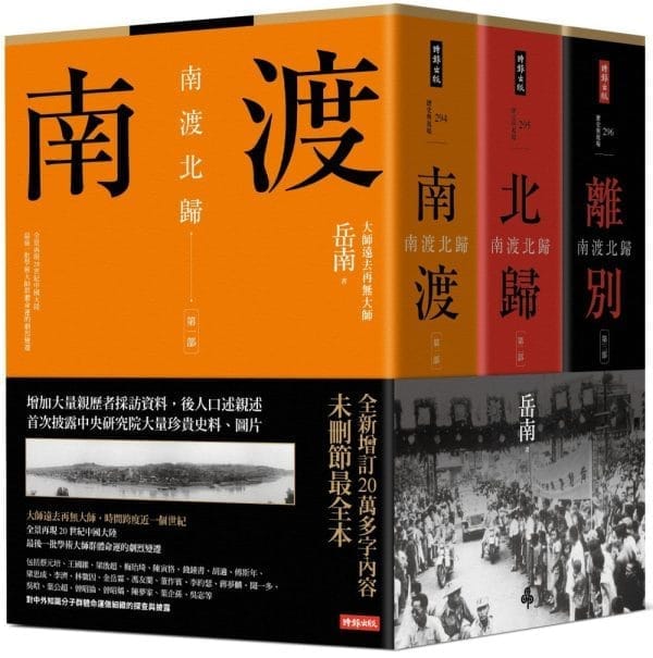 Books 中文書 > Humanities 人文史地