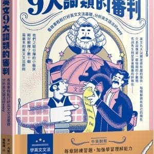 Books 中文書 > Language 語言學習