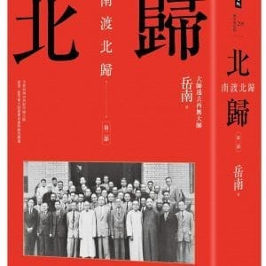 Books 中文書 > Humanities 人文史地