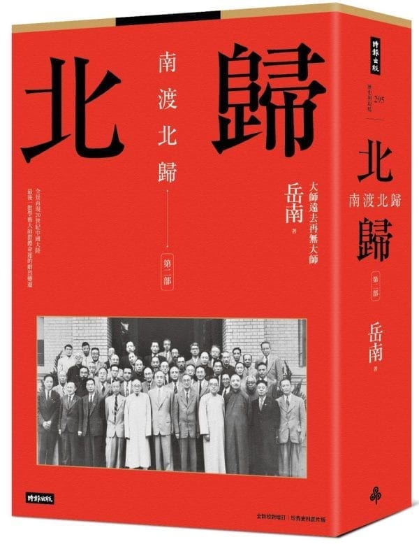 Books 中文書 > Humanities 人文史地