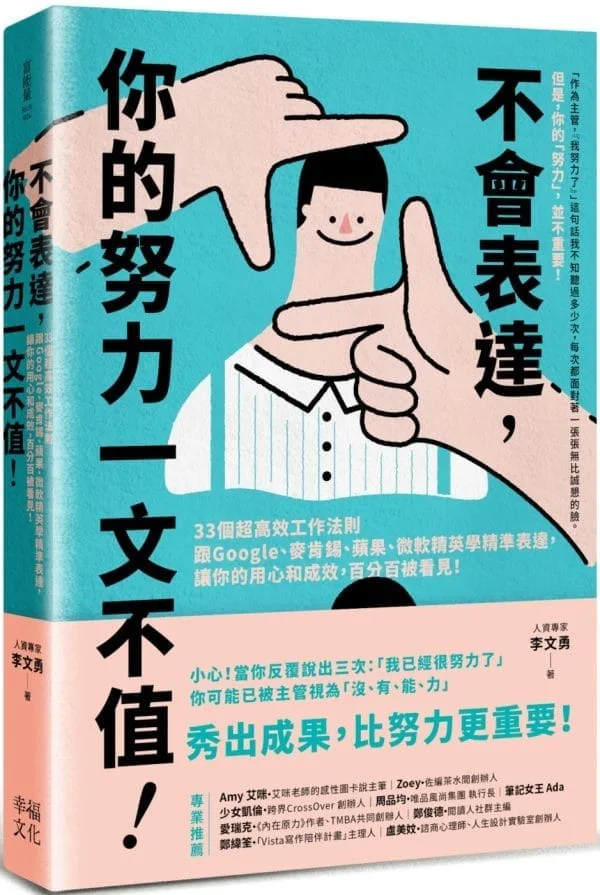 Books 中文書 > Business 商業理財