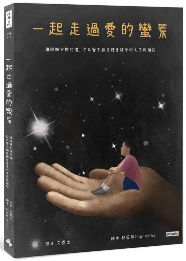 Books 中文書 > Inspiration 心理勵志
