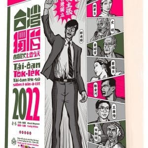 Books 中文書 > Humanities 人文史地