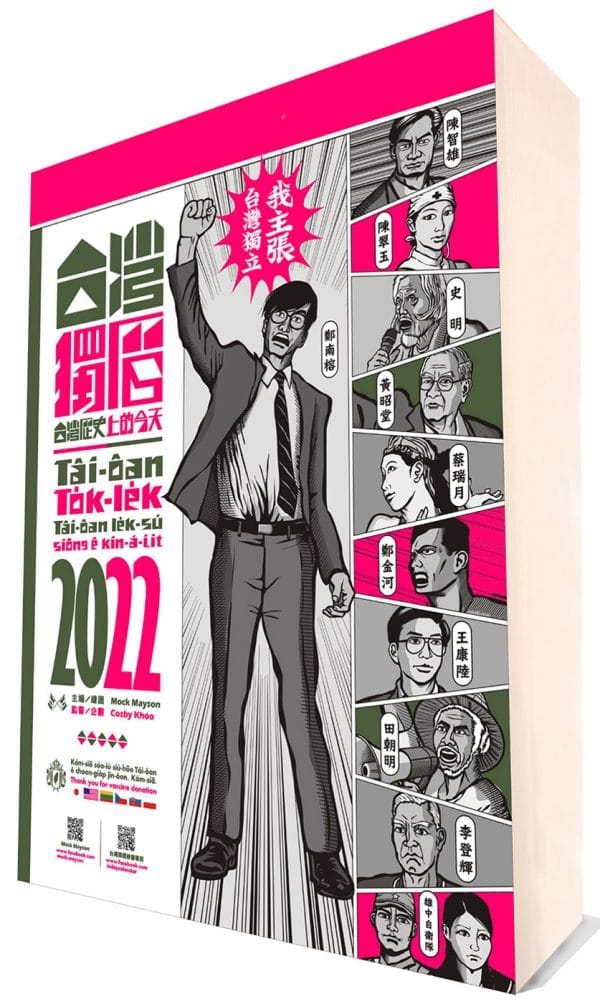 Books 中文書 > Humanities 人文史地