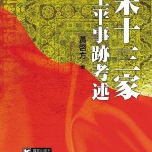 Books 中文書 > Humanities 人文史地