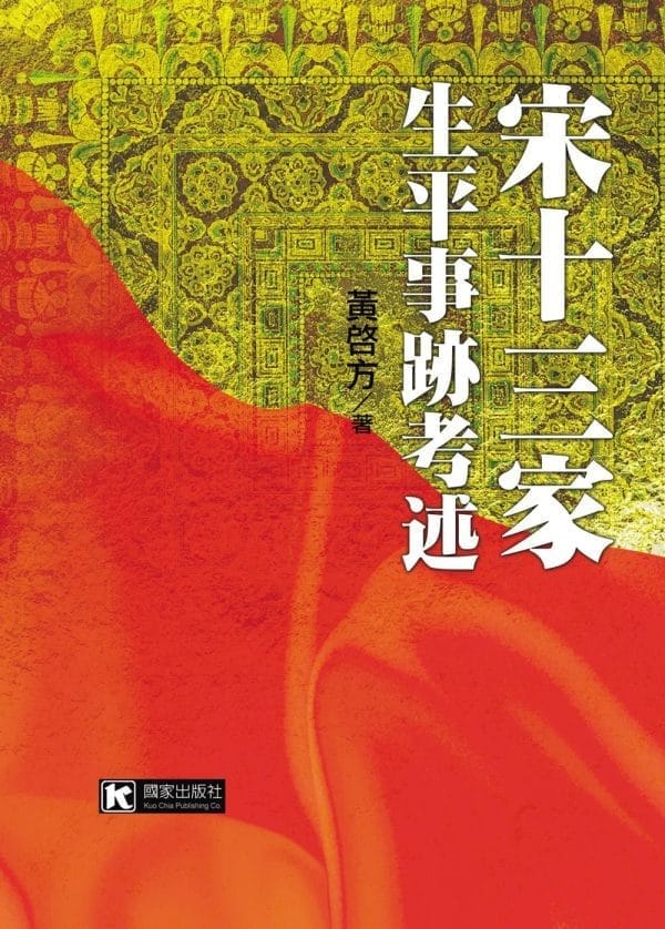 Books 中文書 > Humanities 人文史地