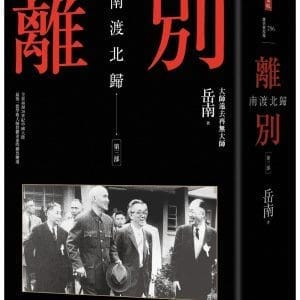 Books 中文書 > Humanities 人文史地