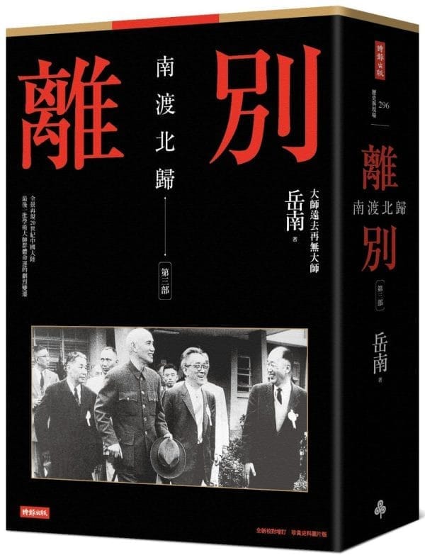 Books 中文書 > Humanities 人文史地