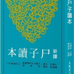 Books 中文書 > Humanities 人文史地