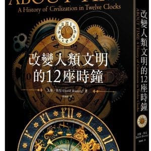 Books 中文書 > Humanities 人文史地