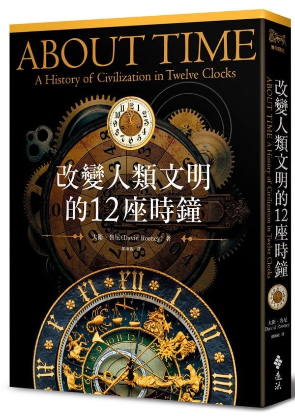 Books 中文書 > Humanities 人文史地