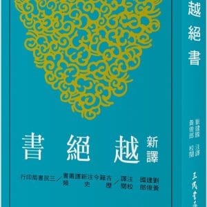 Books 中文書 > Humanities 人文史地